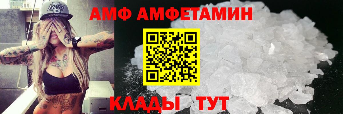 Амфетамин Premium Малоярославец