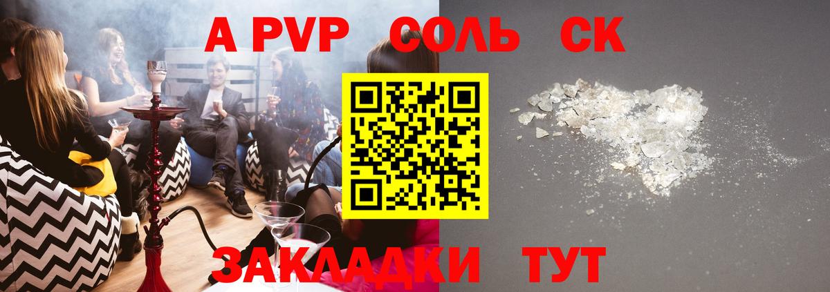 A-PVP СК Малоярославец