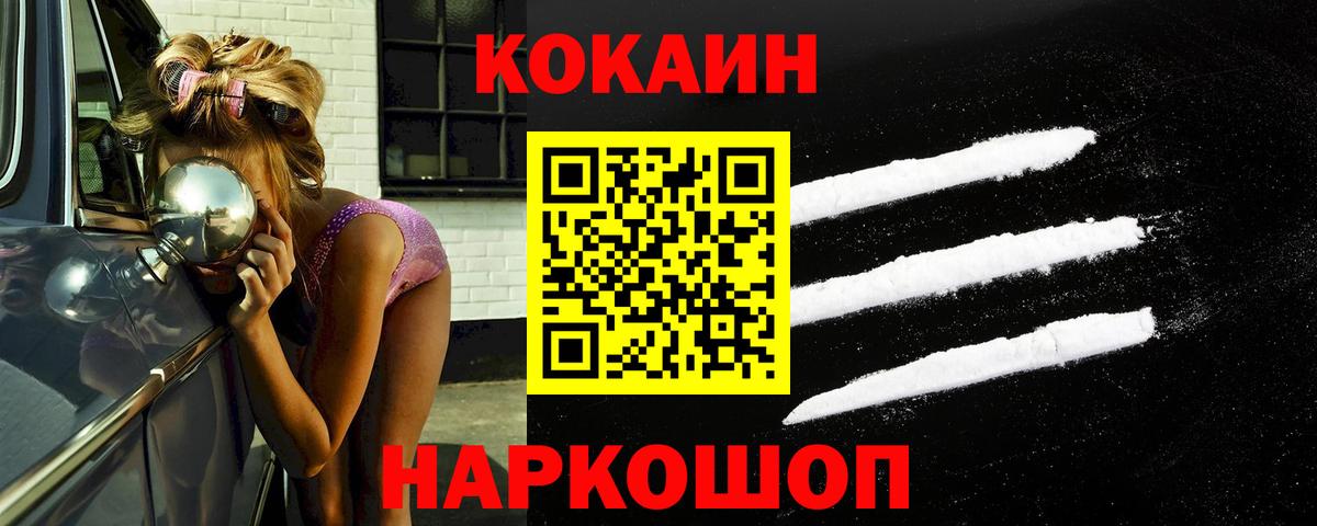 COCAIN VHQ Малоярославец