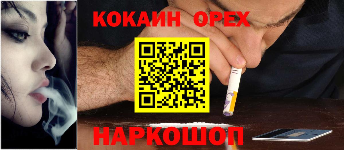 COCAIN VHQ  Кокаин VHQ  Вход с VPN  COCAIN  Малоярославец 