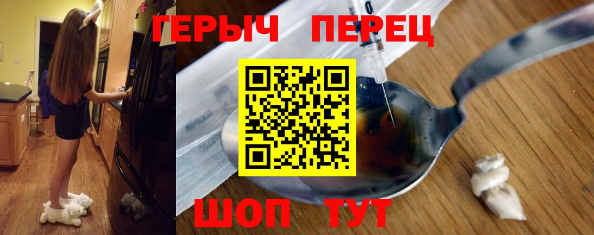 Малоярославец  ГЕРОИН Heroin  Вход с VPN 