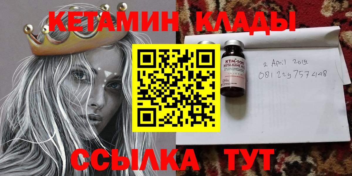 КЕТАМИН VHQ Малоярославец
