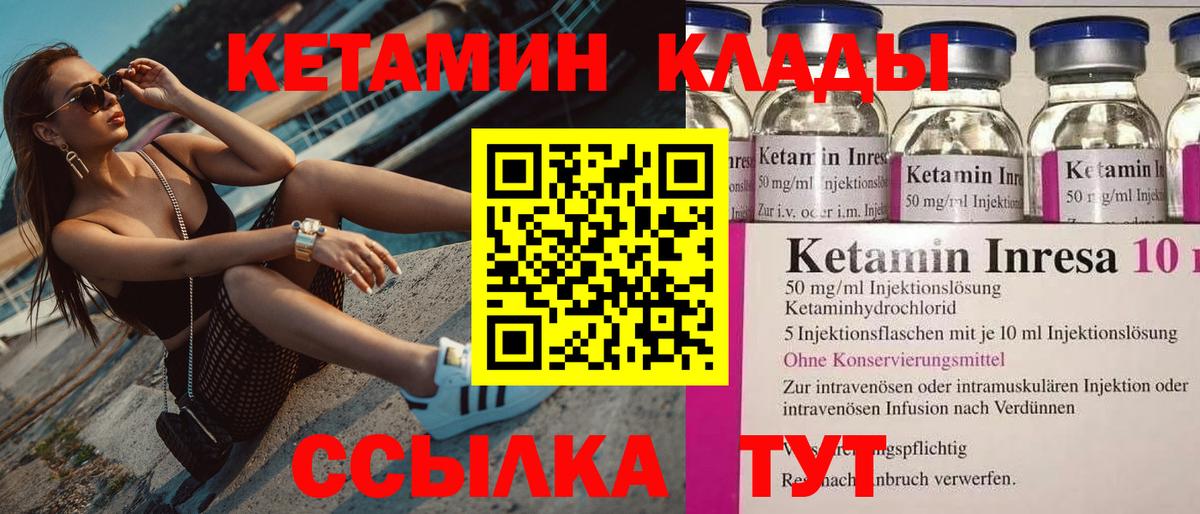 Кетамин ketamine  КЕТАМИН ketamine  Малоярославец  Вход с VPN 