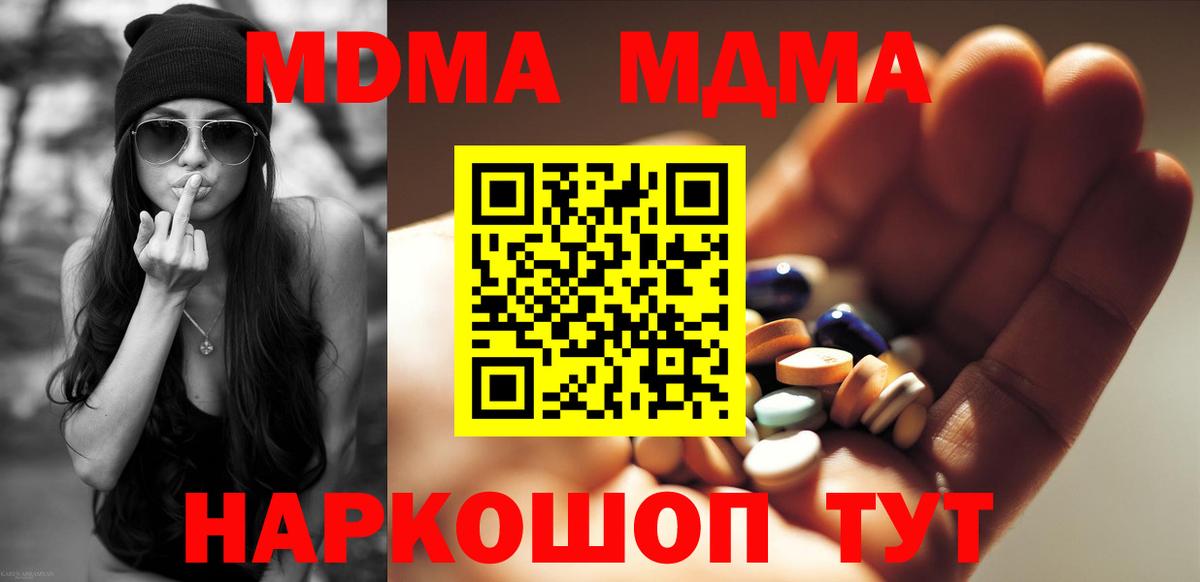 MDMA Molly  MDMA VHQ  Малоярославец  Вход с VPN 