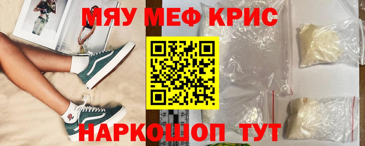Мефедрон  Малоярославец