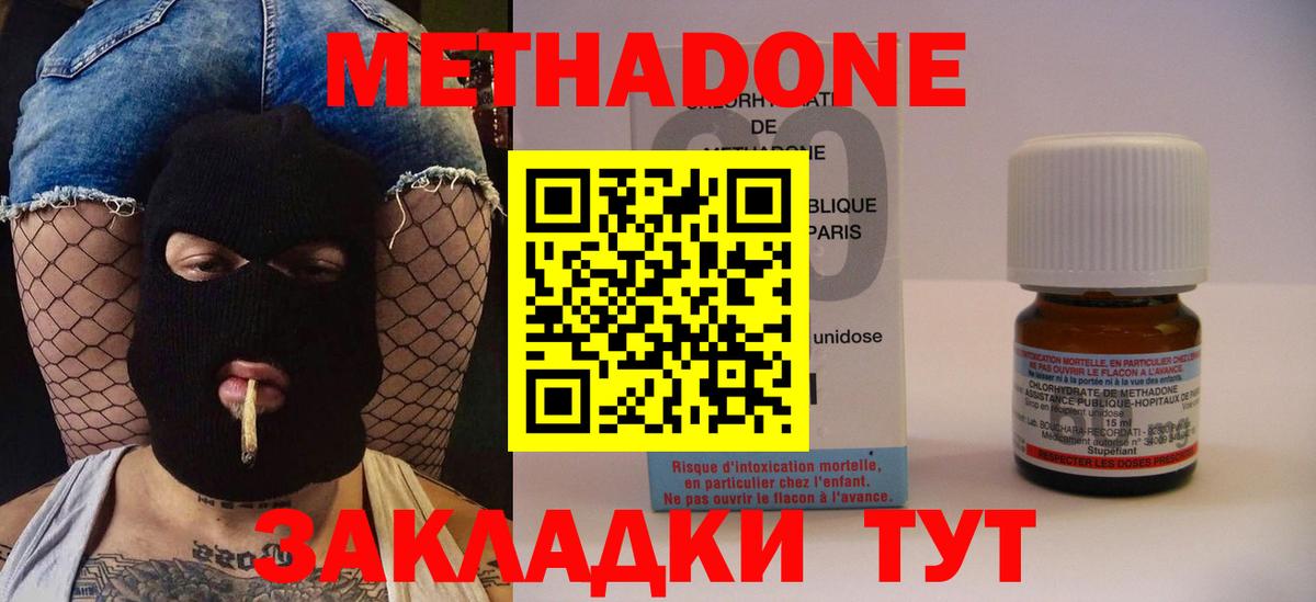 Малоярославец  Метадон белоснежный  Вход с VPN  Метадон мёд 