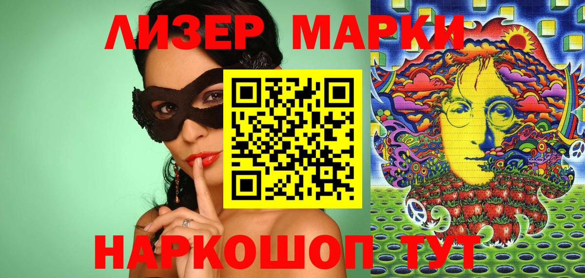 Наркотические марки 1500мкг  Вход с VPN  Малоярославец 