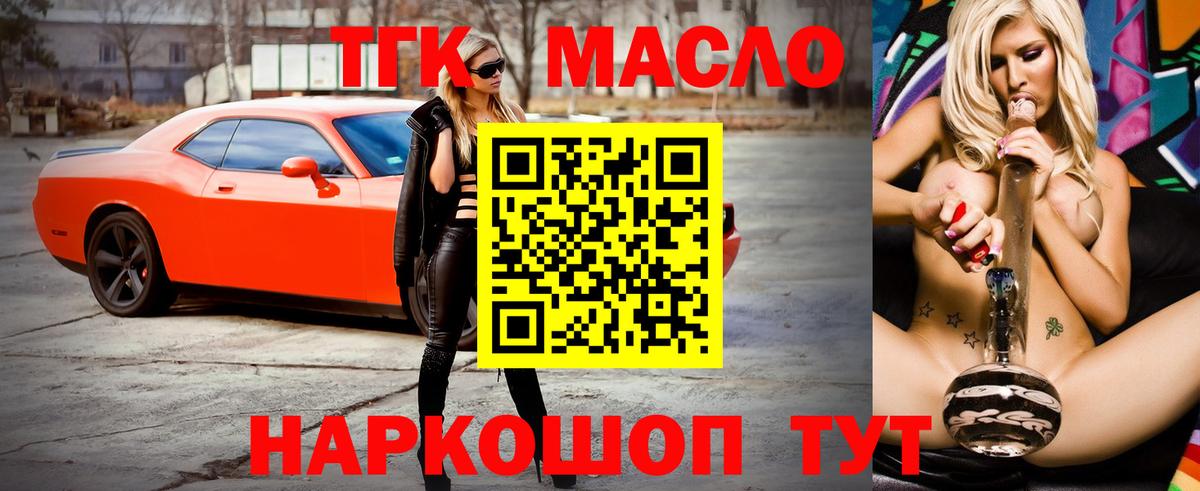 Малоярославец  ТГК концентрат  Вход с VPN 
