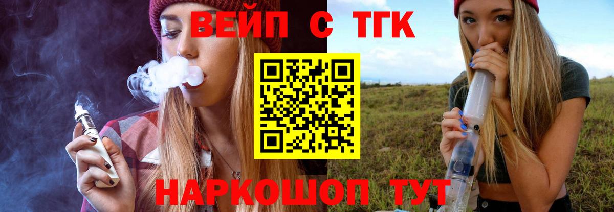 ТГК гашишное масло Малоярославец